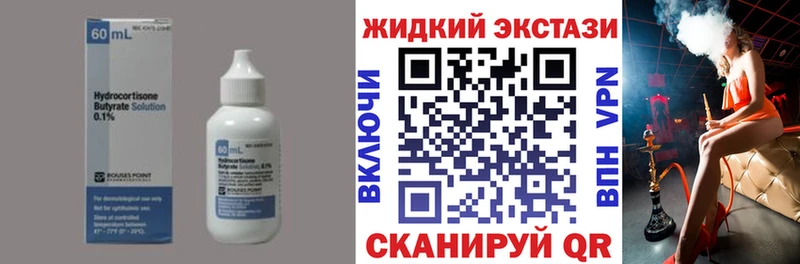 Купить где  Струнино  Бутират BDO 